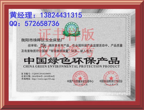 绿色环保印刷认证证书多少时间需要再认证