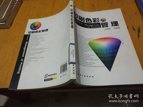 印刷色彩管理培训课程