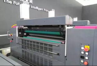 环保印刷机