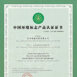 绿色环保印刷认证证书