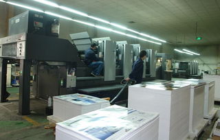 合作印刷厂